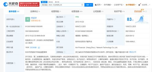 螞蟻金服杭州公司更名螞蟻智能科技，深化信息技術咨詢服務布局